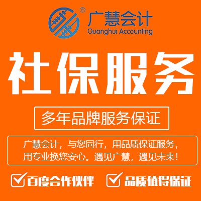 河南廣慧會計 專業(yè)代辦代理工商注冊服務